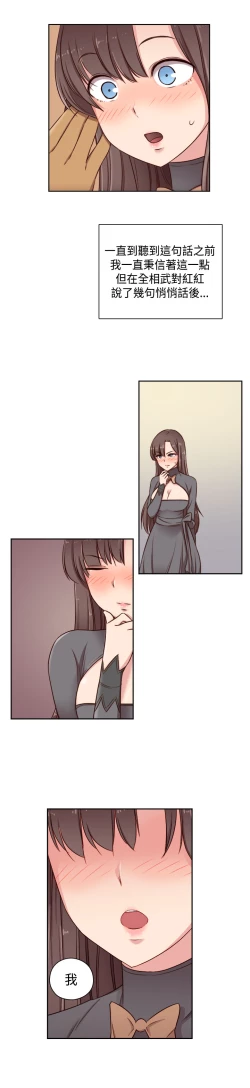 Page 109 of H-Campus H校园<第2季> Ch.47~52中文