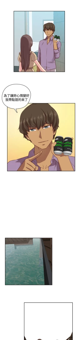 Page 184 of H-Campus H校园<第2季> Ch.47~52中文