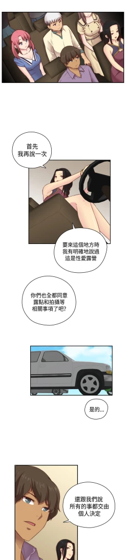 Page 216 of H-Campus H校园<第2季> Ch.47~52中文