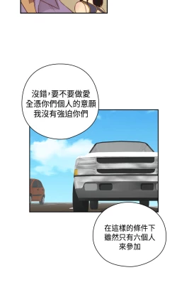 Page 217 of H-Campus H校园<第2季> Ch.47~52中文