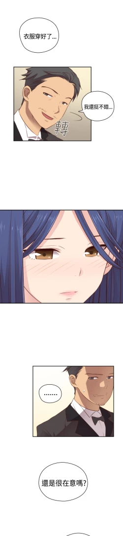 Page 225 of H-Campus H校园<第2季> Ch.47~52中文