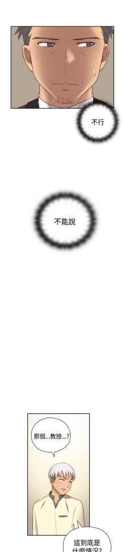 Page 229 of H-Campus H校园<第2季> Ch.47~52中文