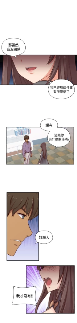 Page 26 of H-Campus H校园<第2季> Ch.47~52中文