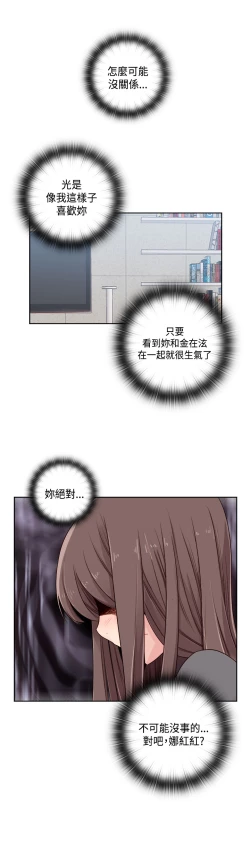 Page 27 of H-Campus H校园<第2季> Ch.47~52中文