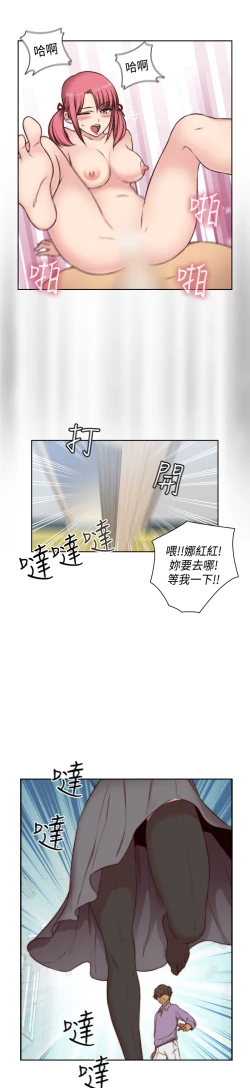 Page 32 of H-Campus H校园<第2季> Ch.47~52中文