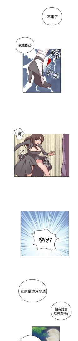 Page 55 of H-Campus H校园<第2季> Ch.47~52中文