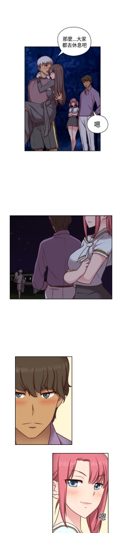 Page 61 of H-Campus H校园<第2季> Ch.47~52中文