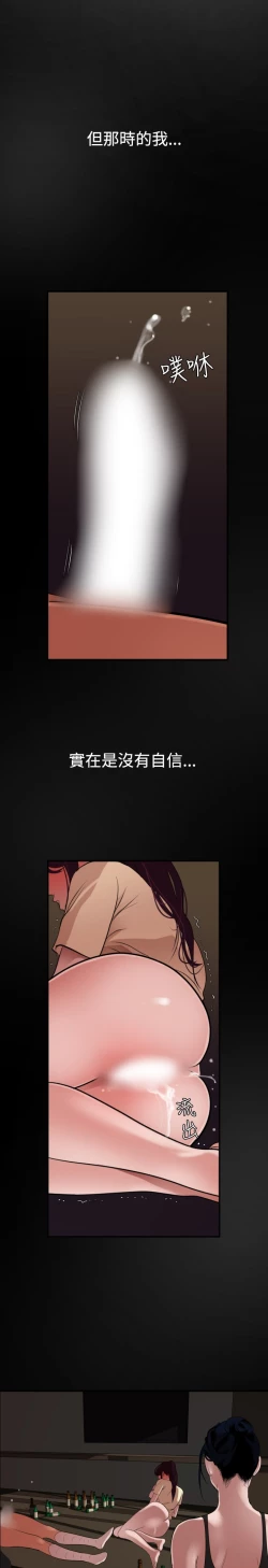 Page 140 of Desire King 欲求王 Ch.41~49