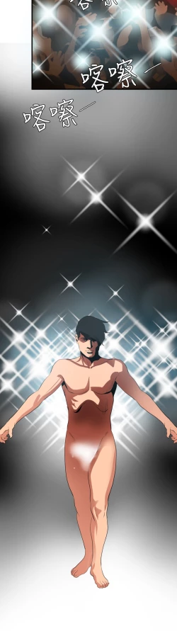 Page 173 of Desire King 欲求王 Ch.41~49