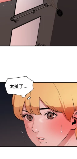 Page 47 of Desire King 欲求王 Ch.41~49