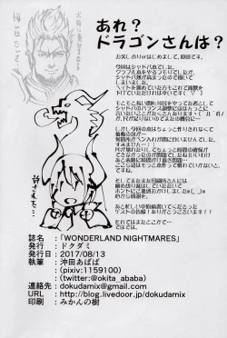 Page 21 of WONDERLAND NIGHTMARES