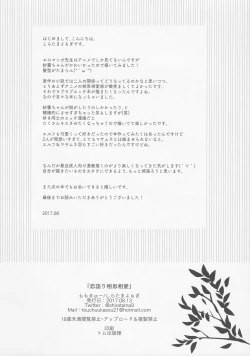 Page 26 of Koigatari Soushisouai