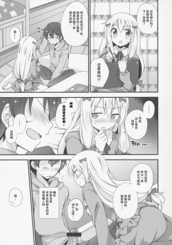 Page 9 of Koigatari Soushisouai
