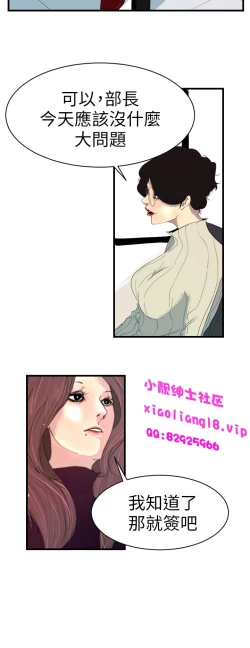 Page 119 of 中文韩漫 誘惑放硬機 Ch.0-3