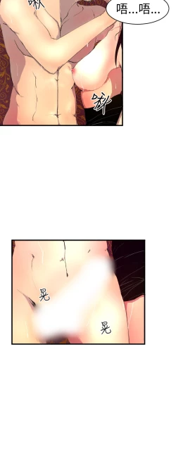 Page 12 of 中文韩漫 誘惑放硬機 Ch.0-3