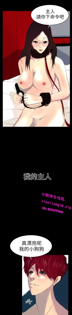 Page 132 of 中文韩漫 誘惑放硬機 Ch.0-3