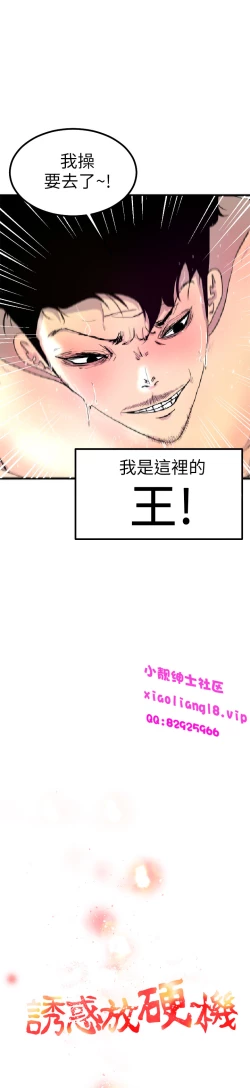 Page 23 of 中文韩漫 誘惑放硬機 Ch.0-3