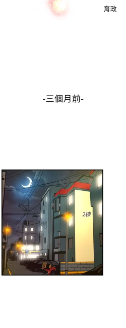 Page 24 of 中文韩漫 誘惑放硬機 Ch.0-3