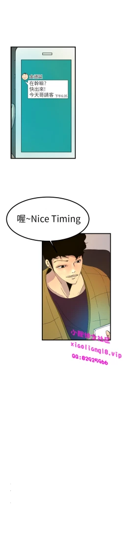 Page 27 of 中文韩漫 誘惑放硬機 Ch.0-3