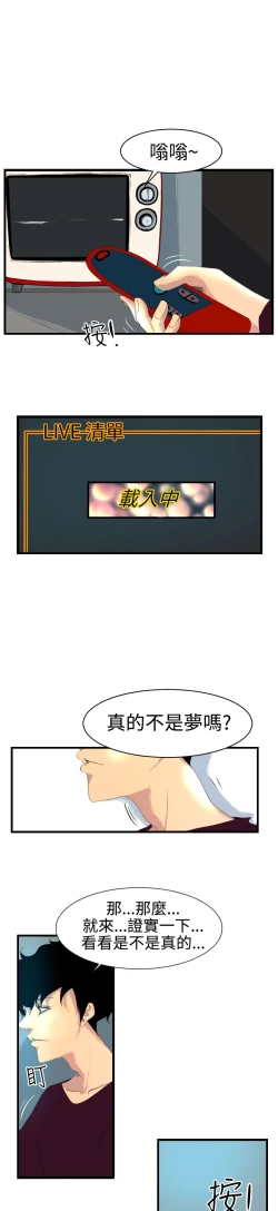 Page 2 of 中文韩漫 誘惑放硬機 Ch.0-3