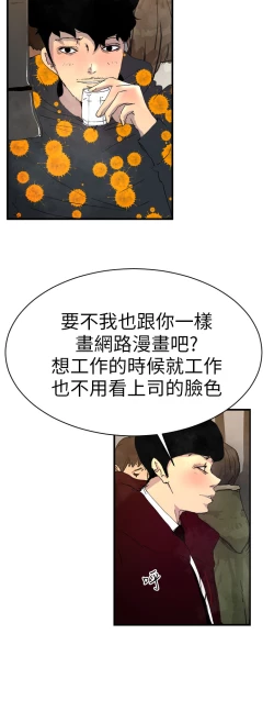 Page 30 of 中文韩漫 誘惑放硬機 Ch.0-3