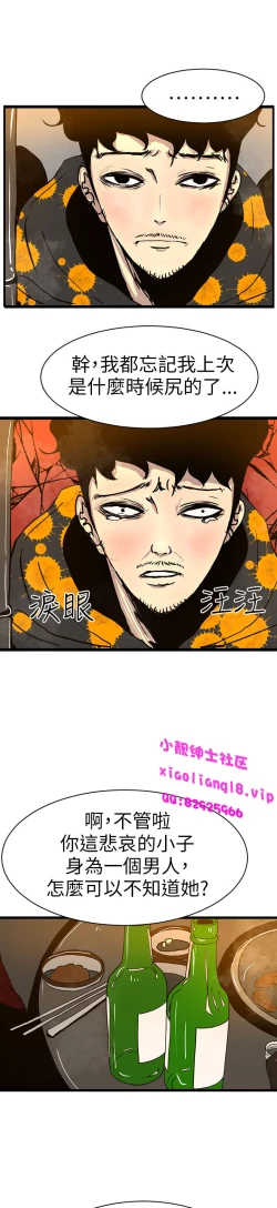 Page 37 of 中文韩漫 誘惑放硬機 Ch.0-3