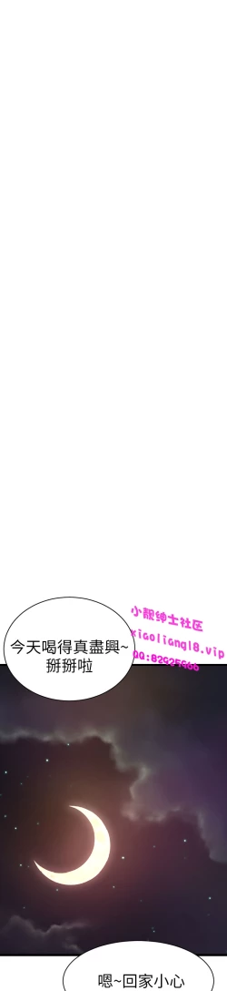 Page 47 of 中文韩漫 誘惑放硬機 Ch.0-3