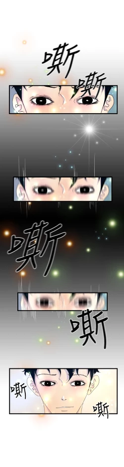 Page 4 of 中文韩漫 誘惑放硬機 Ch.0-3