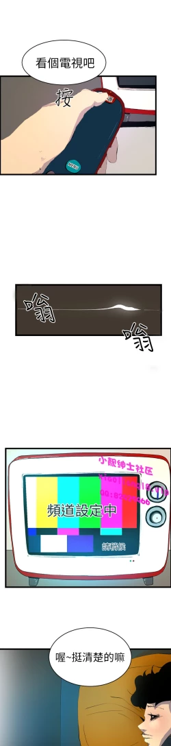 Page 53 of 中文韩漫 誘惑放硬機 Ch.0-3
