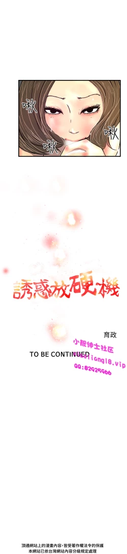 Page 65 of 中文韩漫 誘惑放硬機 Ch.0-3