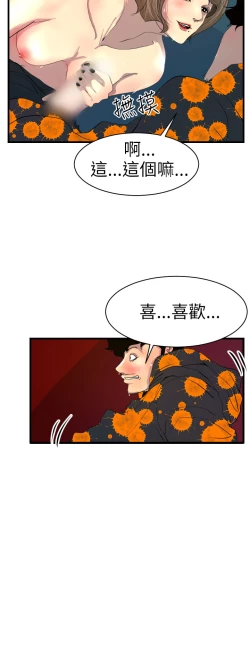 Page 67 of 中文韩漫 誘惑放硬機 Ch.0-3