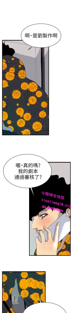 Page 87 of 中文韩漫 誘惑放硬機 Ch.0-3