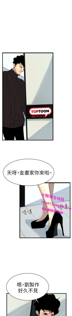 Page 92 of 中文韩漫 誘惑放硬機 Ch.0-3