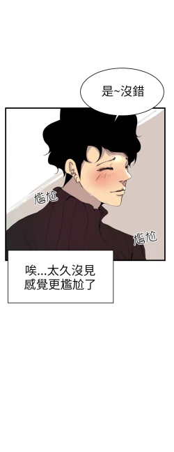 Page 95 of 中文韩漫 誘惑放硬機 Ch.0-3