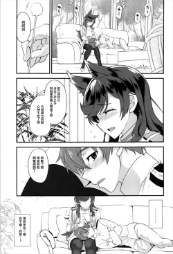 Page 7 of Atago Sugar Sweet