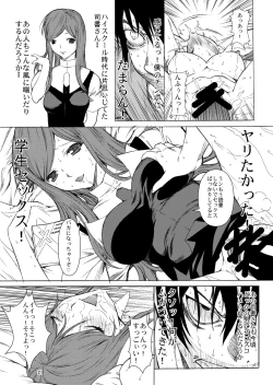 Page 23 of Ippai no Coffee yori Rachel Kisaragi.