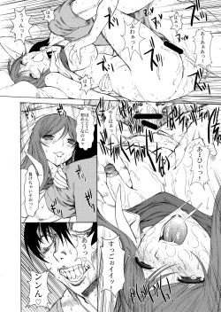 Page 24 of Ippai no Coffee yori Rachel Kisaragi.