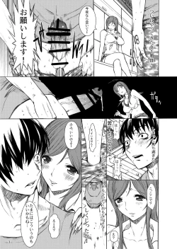 Page 5 of Ippai no Coffee yori Rachel Kisaragi.