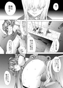 Page 10 of Yamato Shisu 2