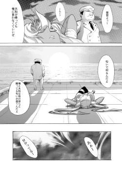Page 34 of Yamato Shisu 2