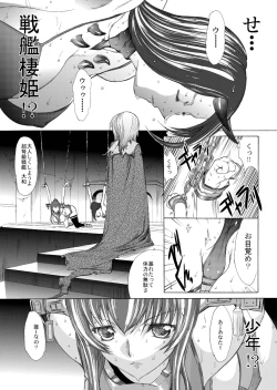 Page 9 of Yamato Shisu 2