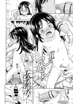 Page 19 of Warui Ko Arisu 2