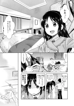 Page 2 of Warui Ko Arisu 2