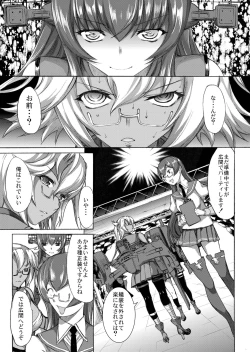 Page 13 of Yamato Shisu 3