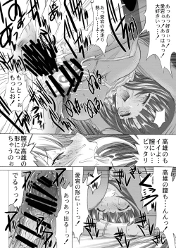 Page 24 of Yamato Shisu 4