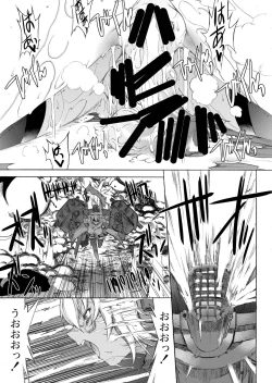 Page 27 of Yamato Shisu 4