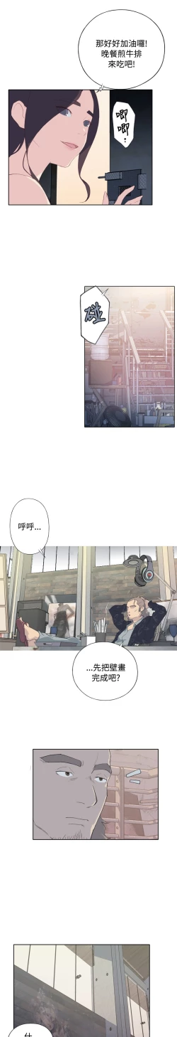 Page 10 of 中文韩漫 腥紅之壁 Ch.0-6