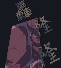 Page 111 of 中文韩漫 腥紅之壁 Ch.0-6