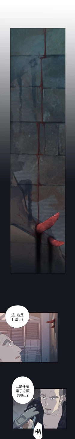 Page 12 of 中文韩漫 腥紅之壁 Ch.0-6