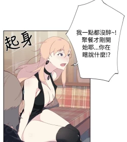 Page 140 of 中文韩漫 腥紅之壁 Ch.0-6
